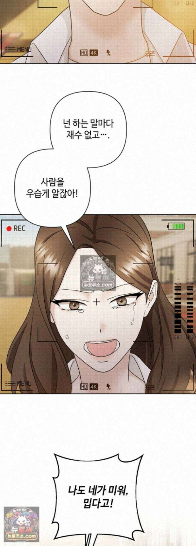 전소 24화 8