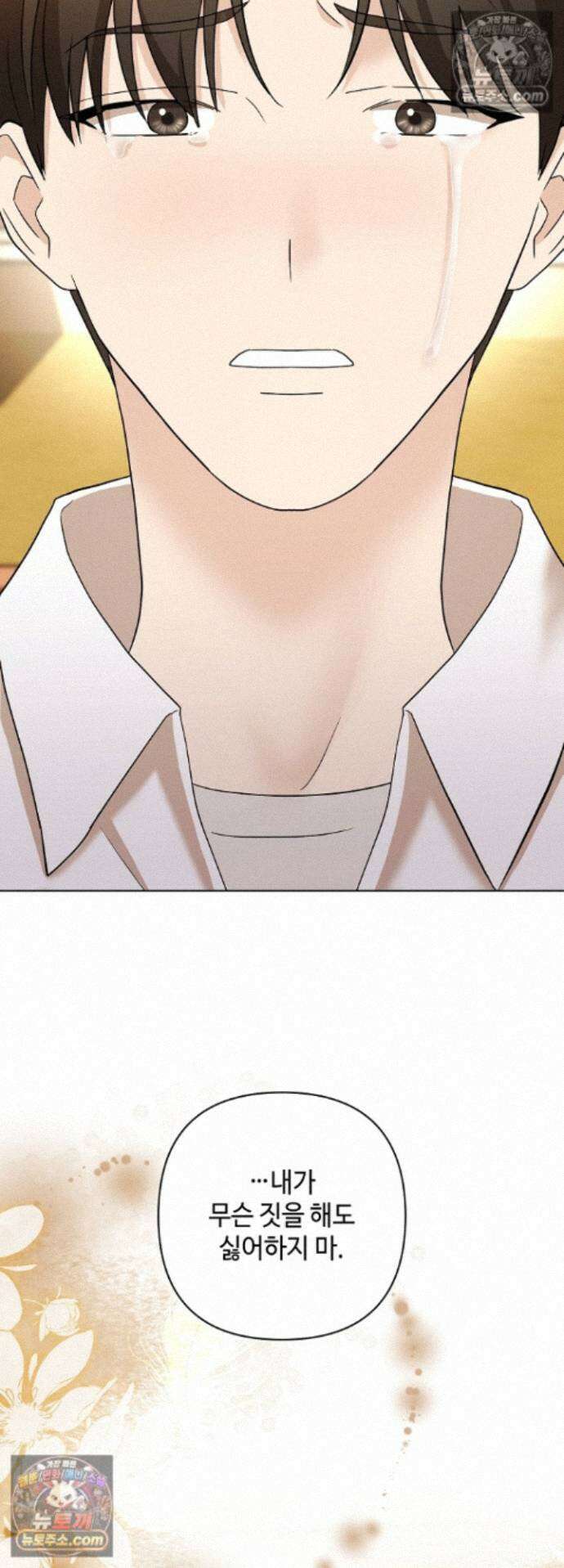 전소 24화 11