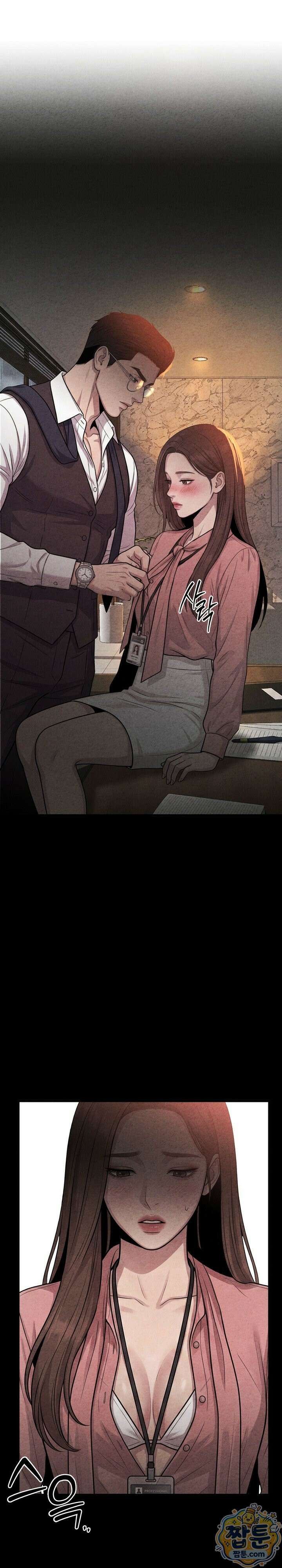 깨지고 버려진 7화 1