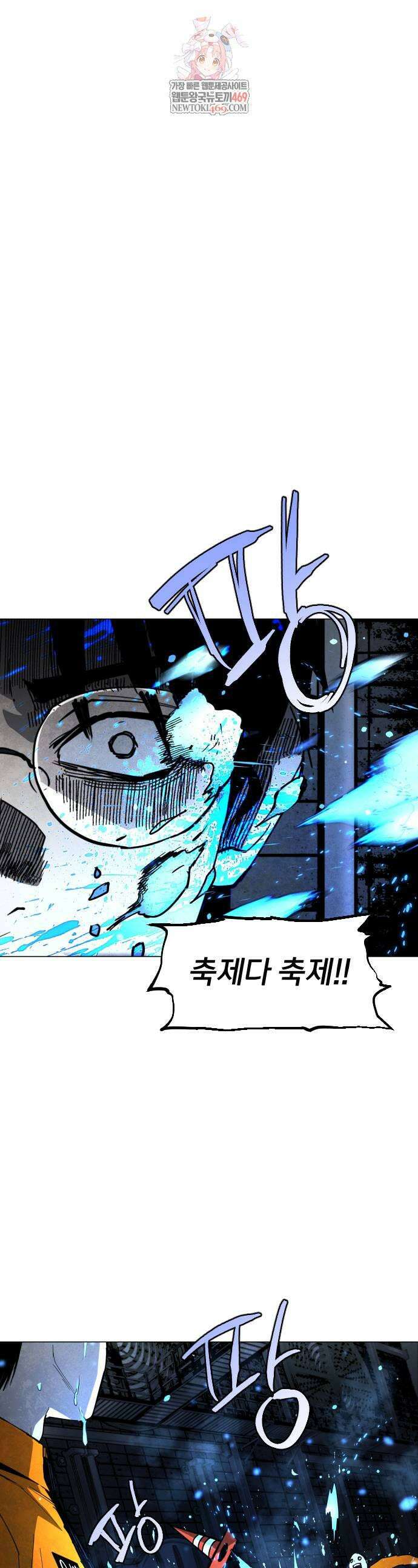 포그랜드 12화 1