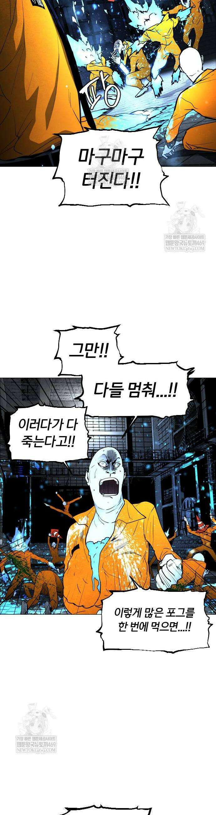 포그랜드 12화 2