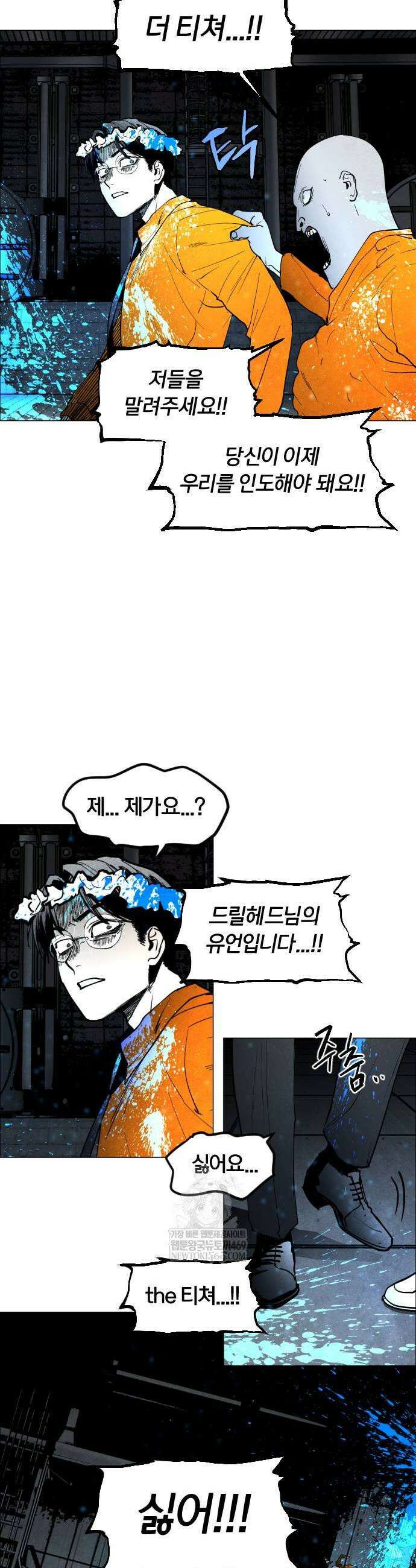 포그랜드 12화 3