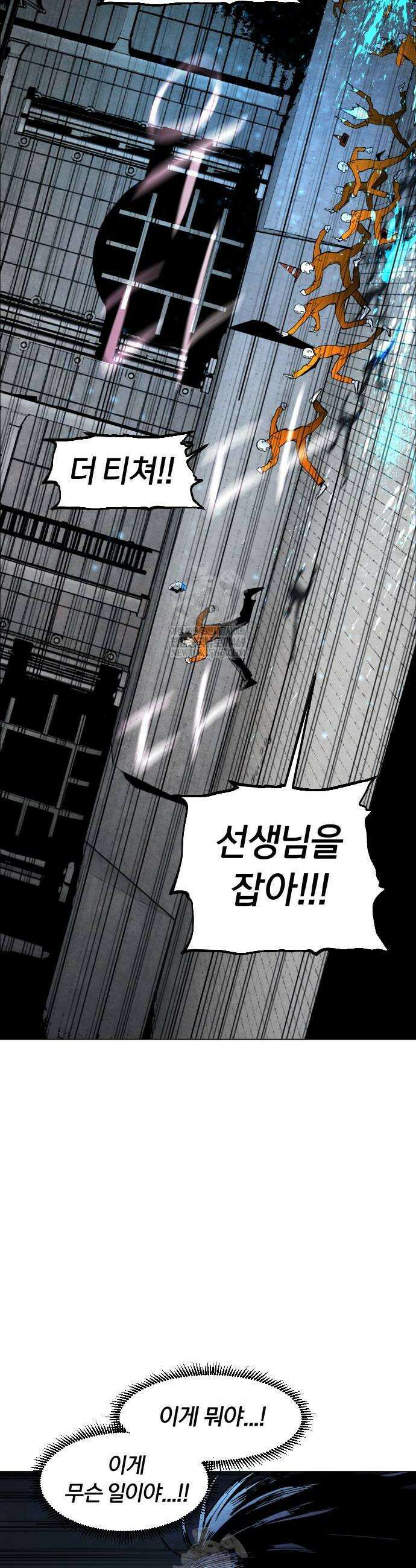 포그랜드 12화 4