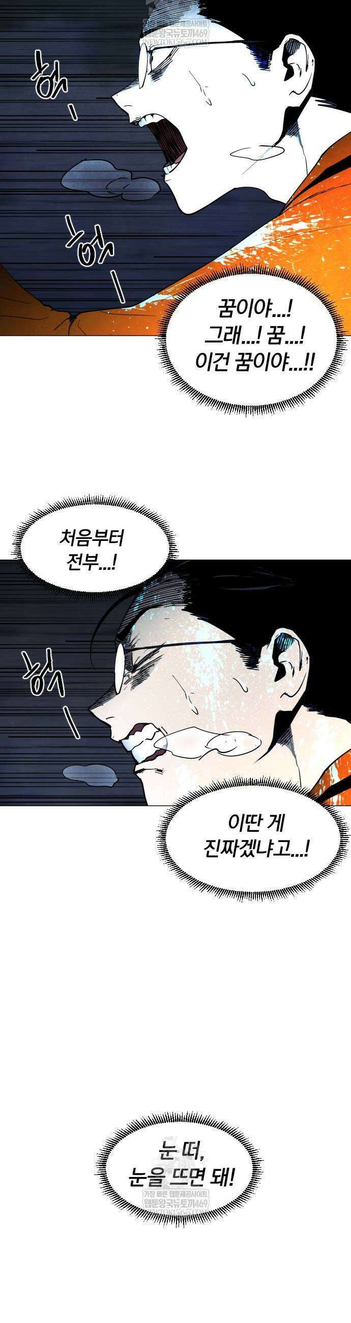포그랜드 12화 5