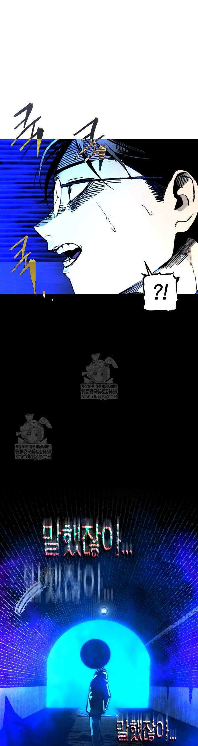 포그랜드 12화 6