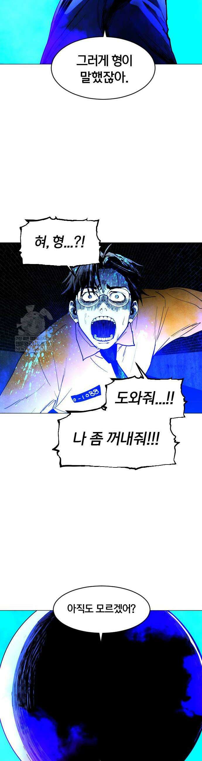 포그랜드 12화 8