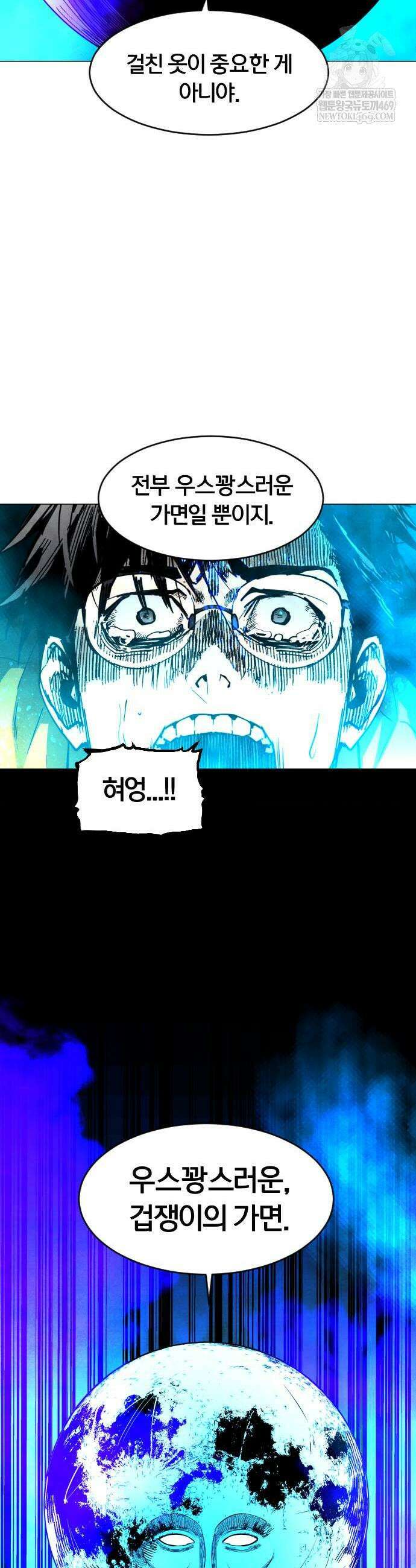 포그랜드 12화 9
