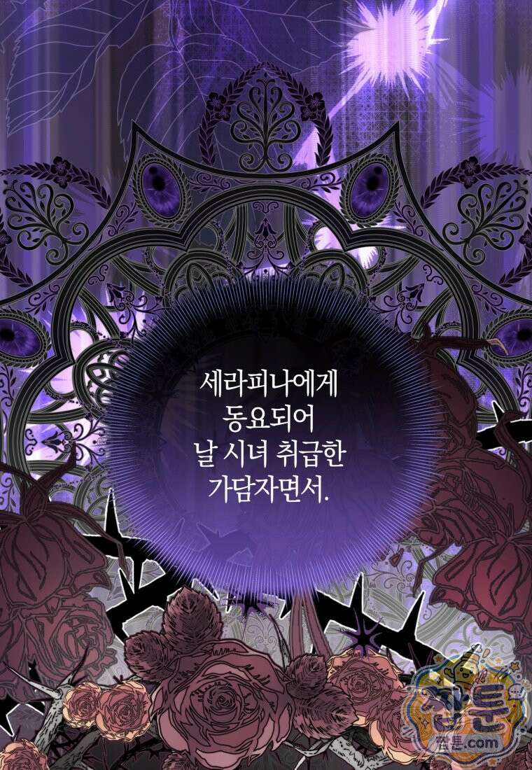 악녀님의 최애로 간택된 사정 43화 20