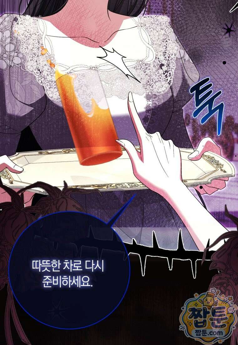 악녀님의 최애로 간택된 사정 43화 23