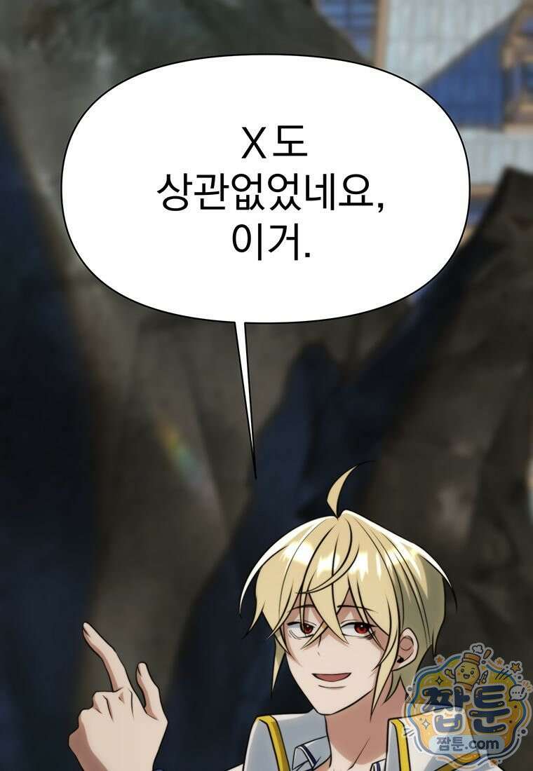회귀로 초월하는 대마도사 209화 2