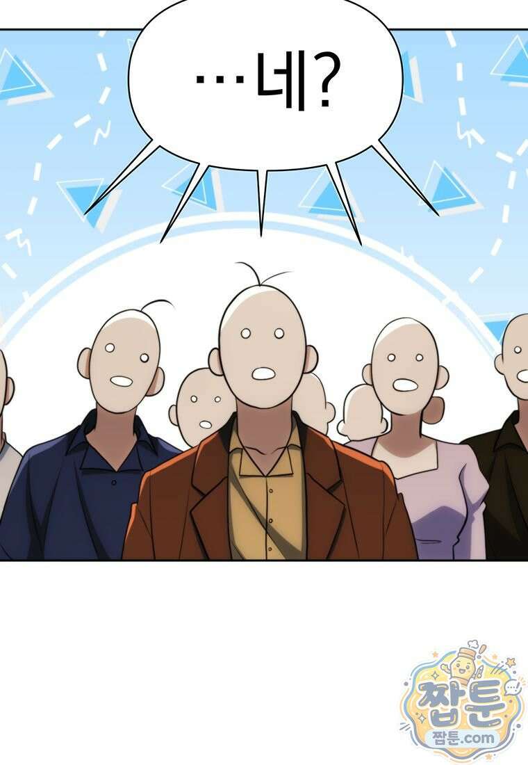 회귀로 초월하는 대마도사 209화 4