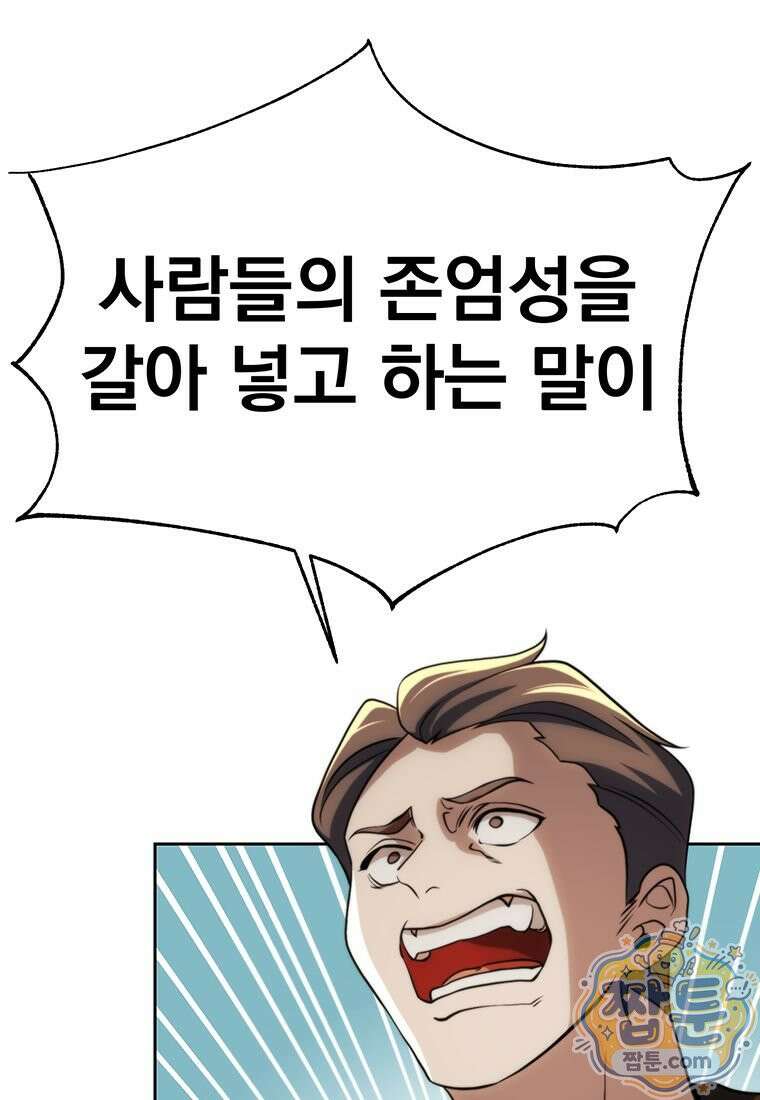 회귀로 초월하는 대마도사 209화 5