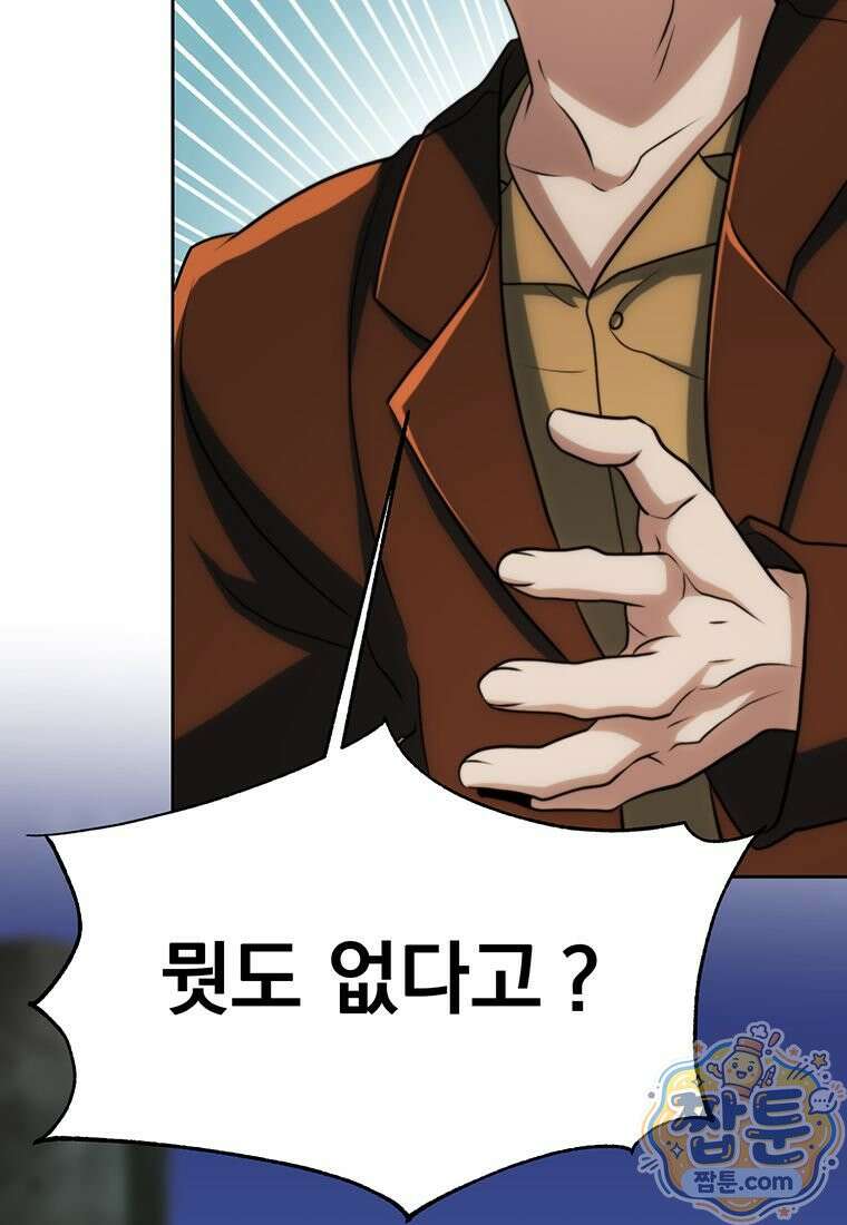 회귀로 초월하는 대마도사 209화 6
