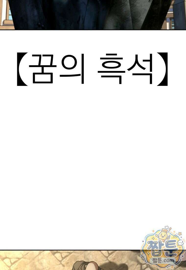 회귀로 초월하는 대마도사 209화 11