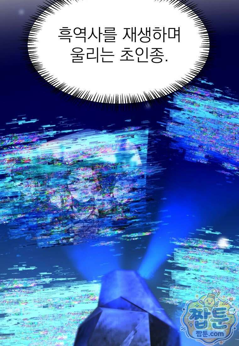 회귀로 초월하는 대마도사 209화 14