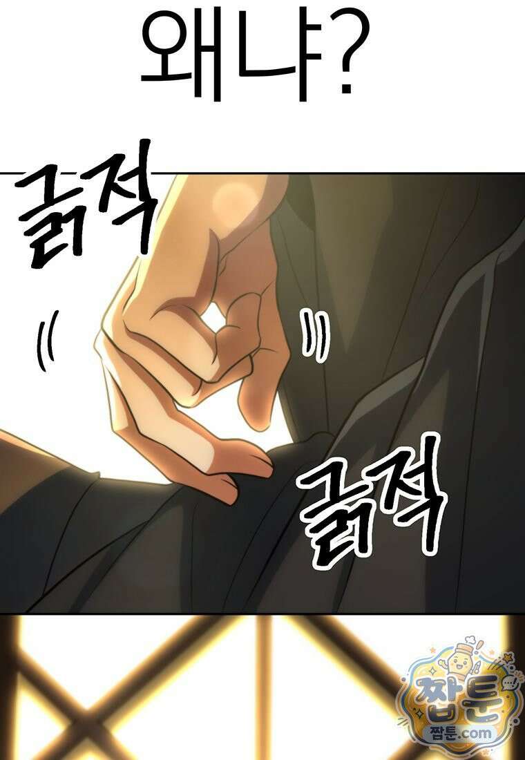 회귀로 초월하는 대마도사 209화 18