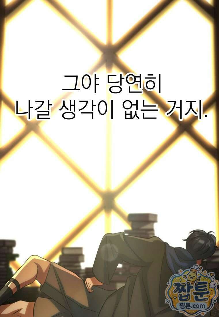 회귀로 초월하는 대마도사 209화 19