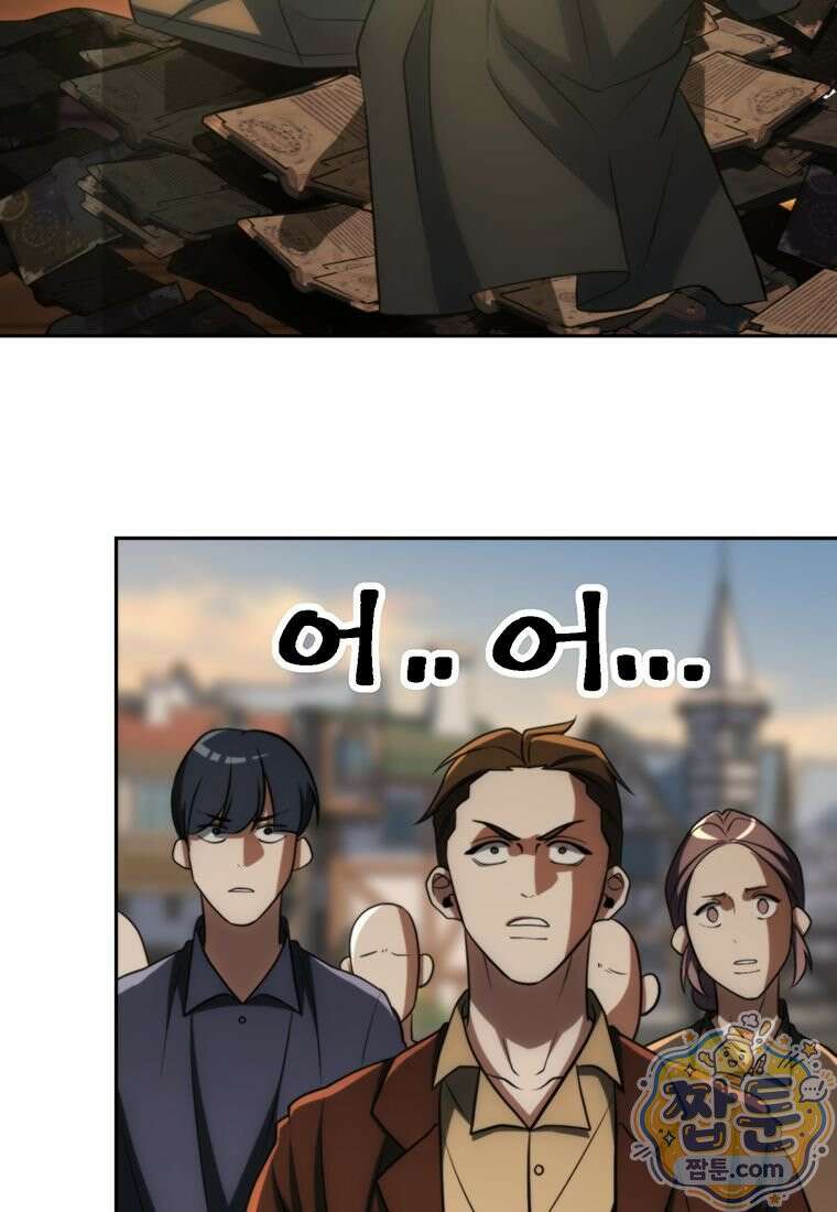 회귀로 초월하는 대마도사 209화 20