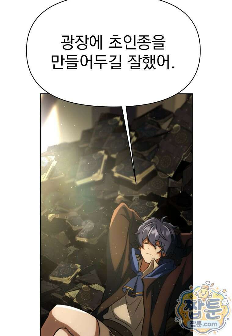 회귀로 초월하는 대마도사 209화 32