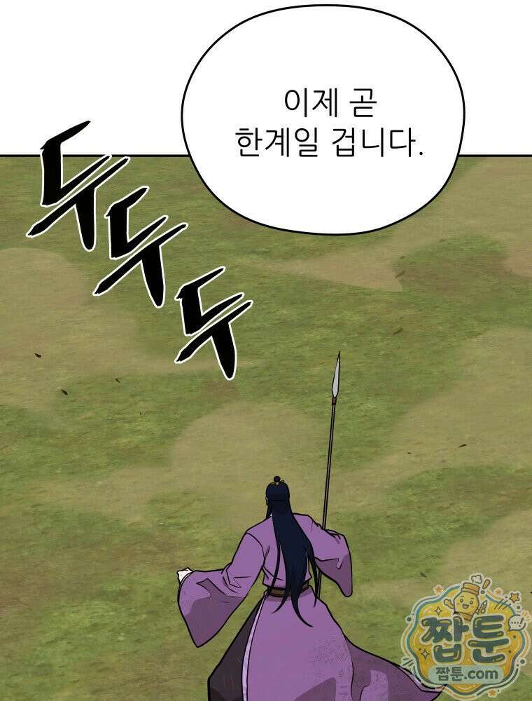 관존 이강진 258화 12