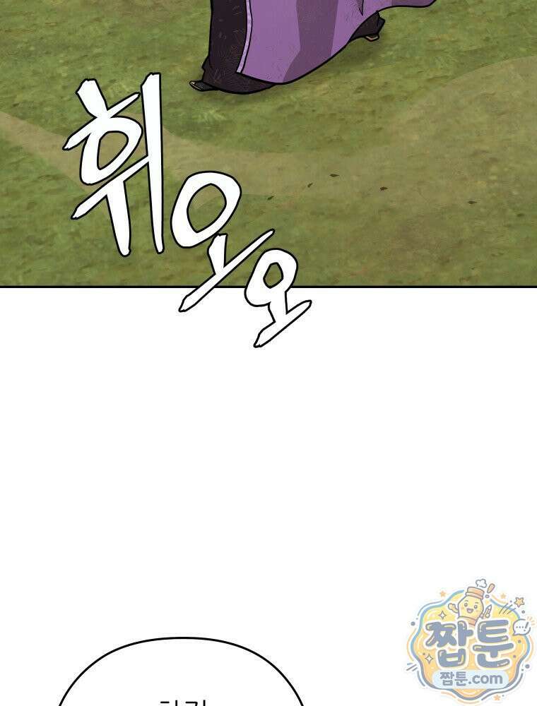 관존 이강진 258화 13