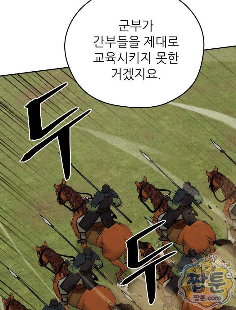관존 이강진 258화 15