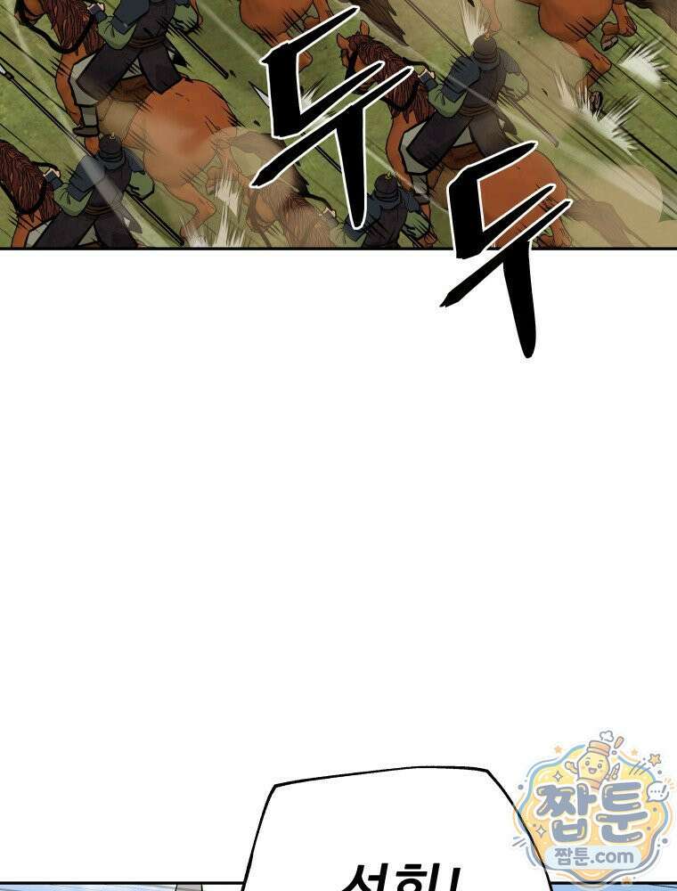 관존 이강진 258화 16
