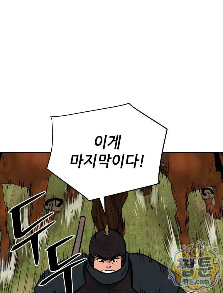 관존 이강진 258화 25