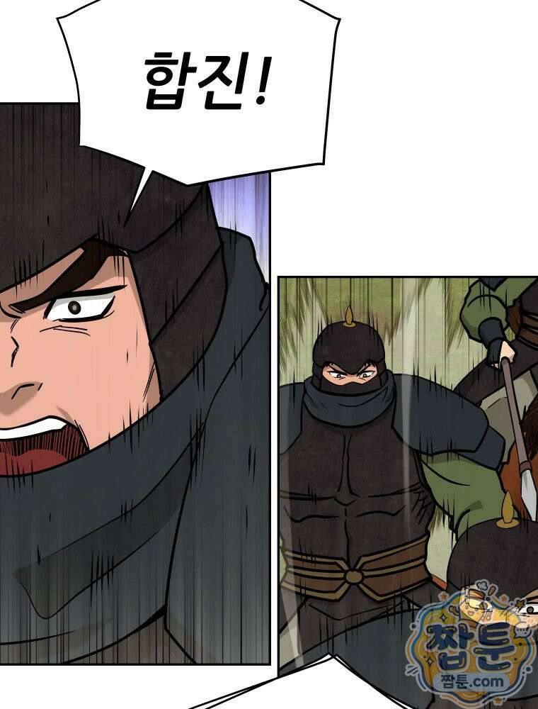 관존 이강진 258화 27