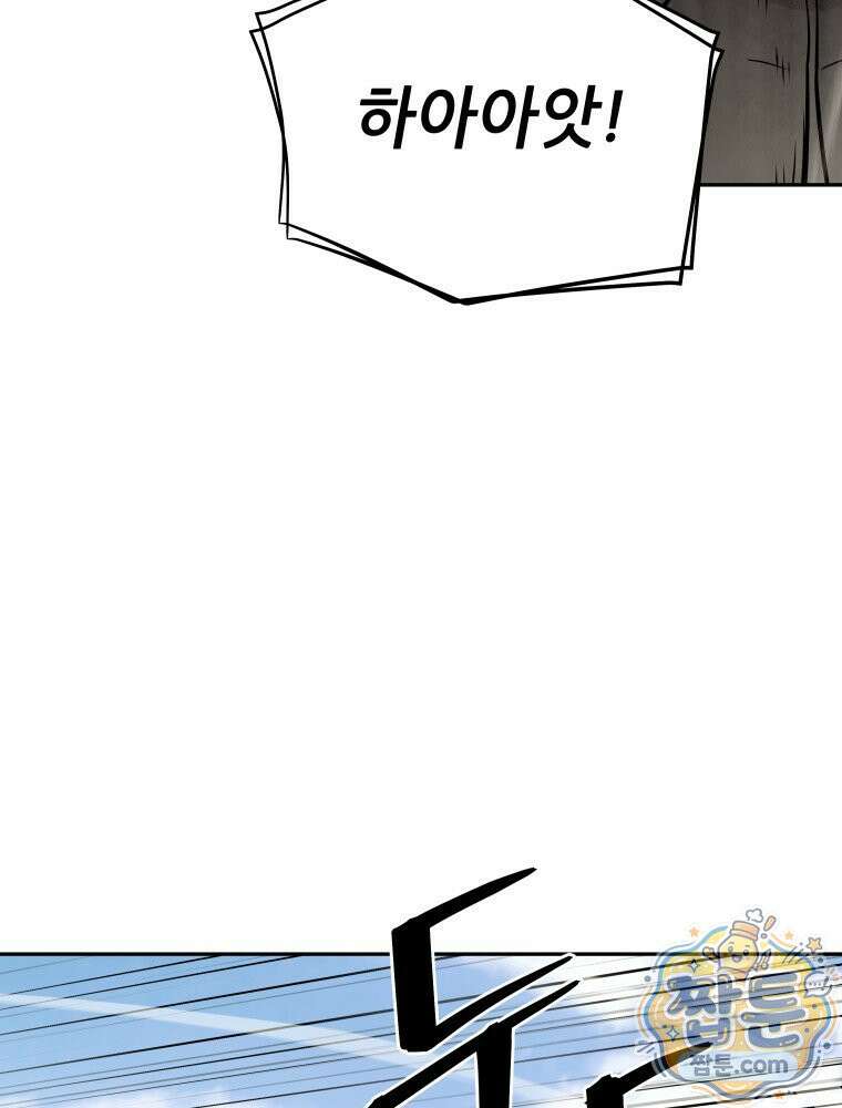 관존 이강진 258화 28