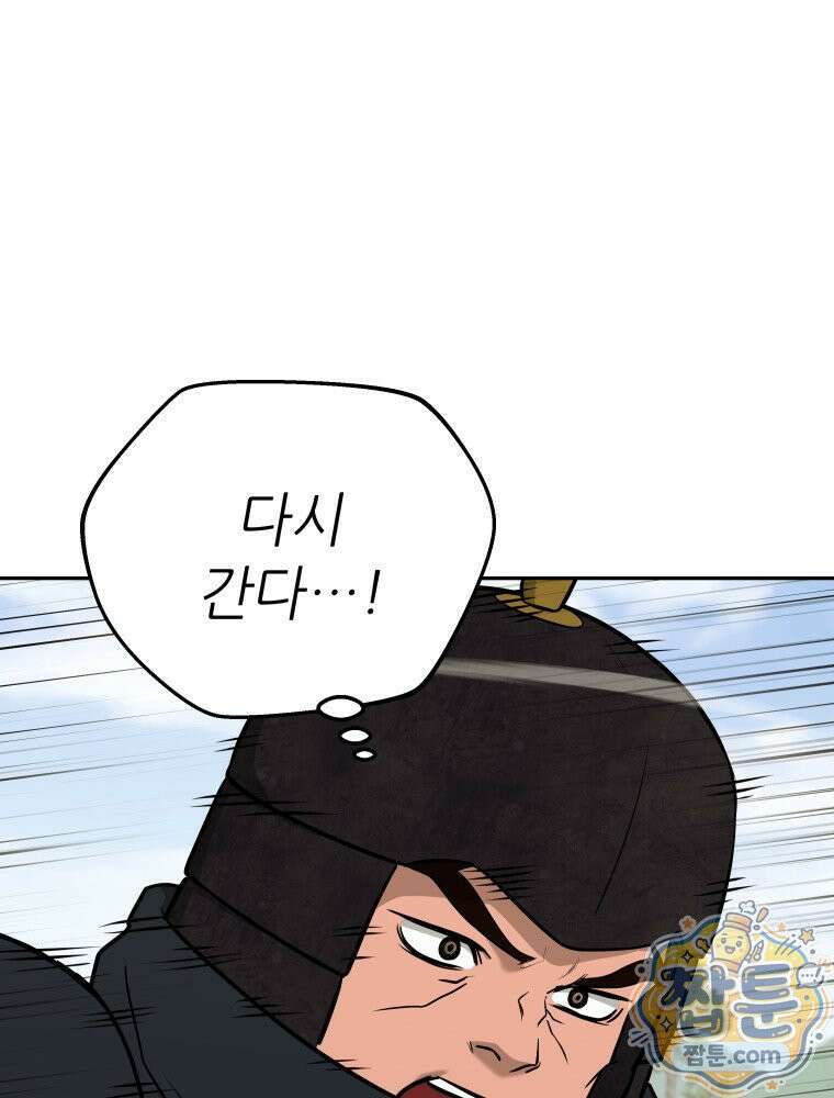 관존 이강진 258화 30