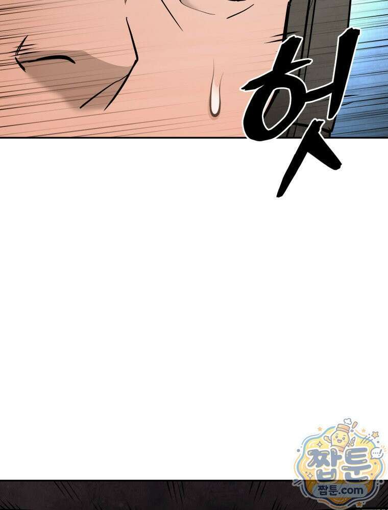 관존 이강진 258화 32