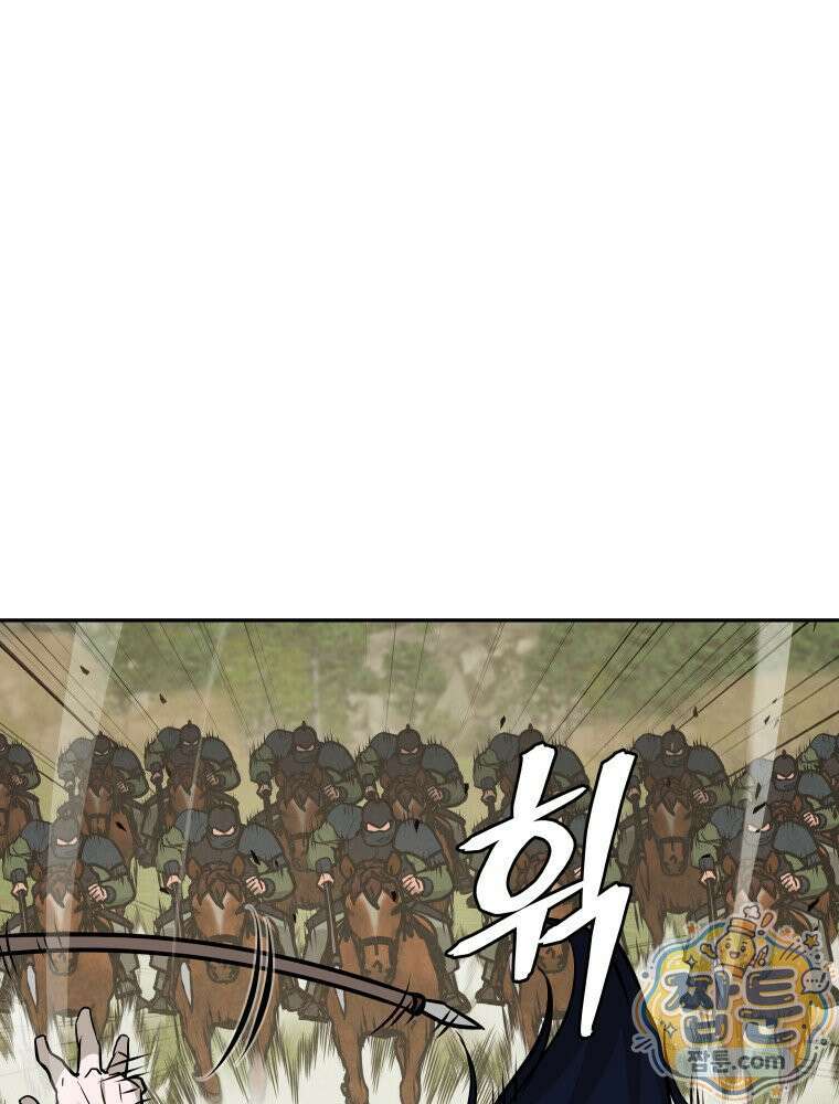 관존 이강진 258화 37