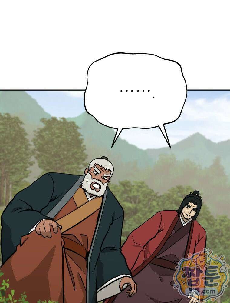 관존 이강진 258화 43