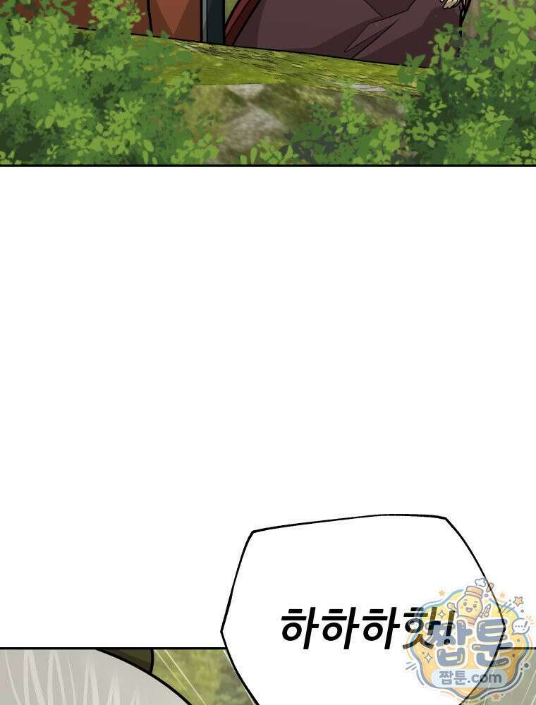 관존 이강진 258화 44
