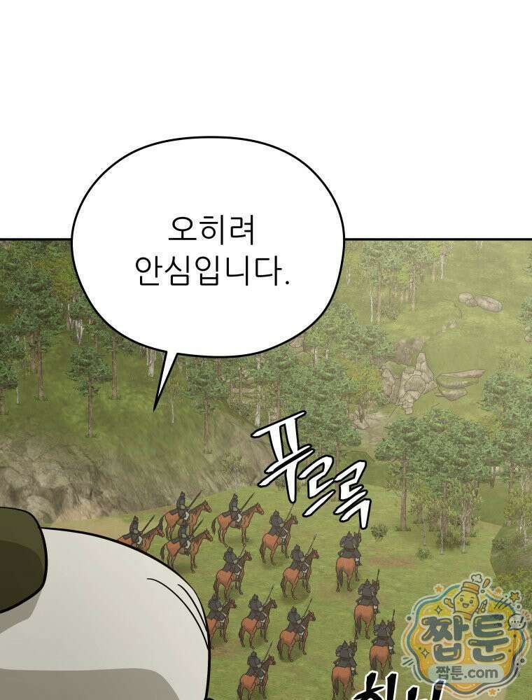 관존 이강진 258화 48