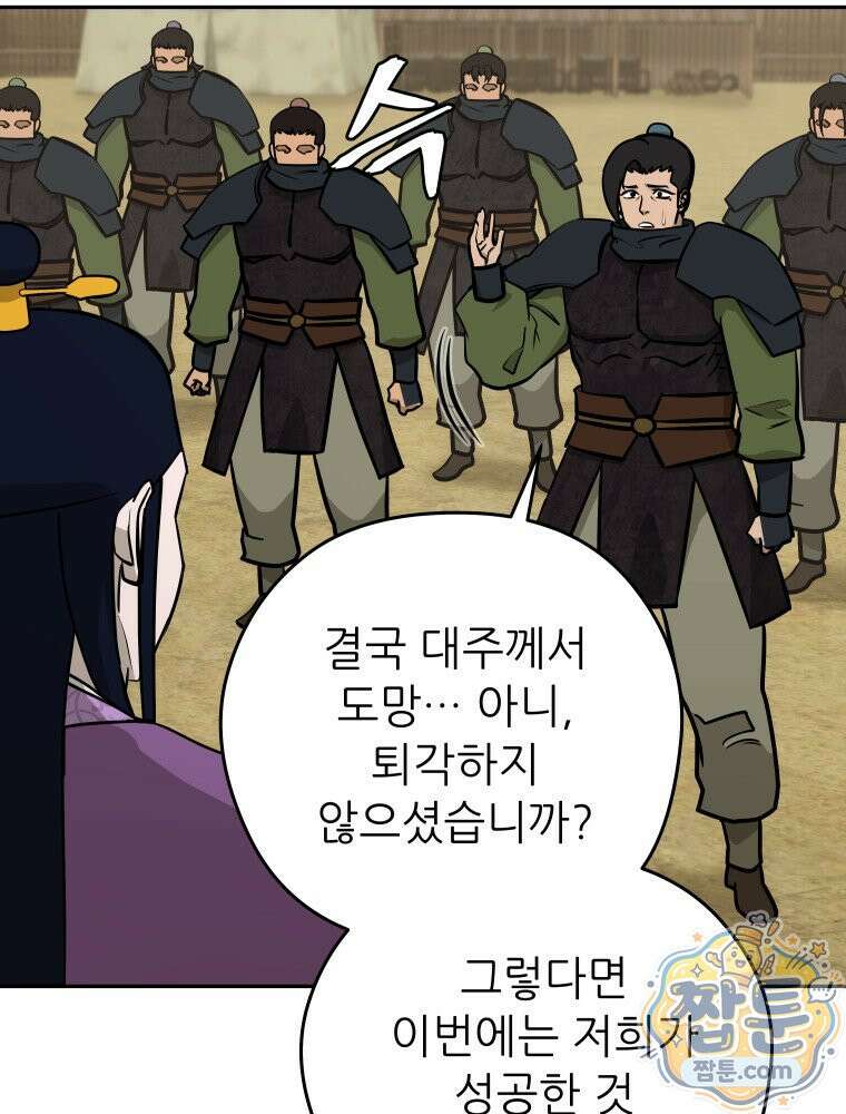 관존 이강진 258화 56