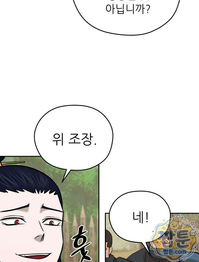 관존 이강진 258화 57