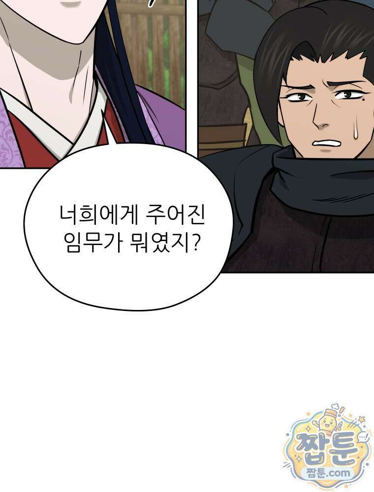 관존 이강진 258화 58