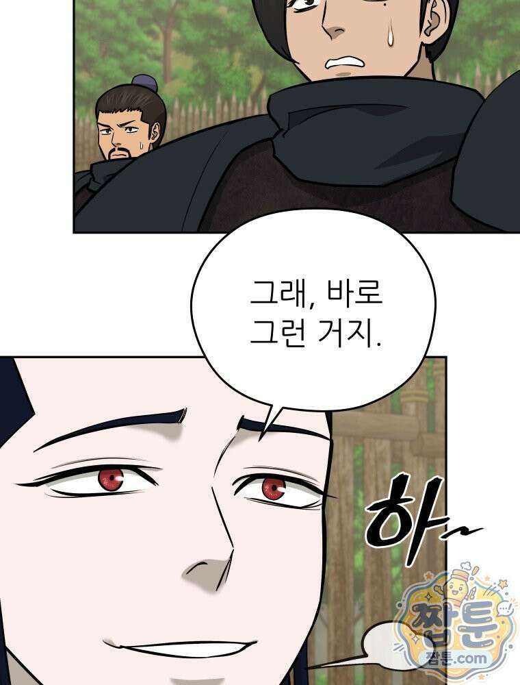 관존 이강진 258화 63