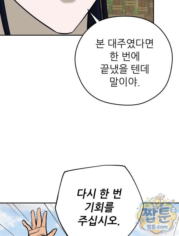 관존 이강진 258화 64