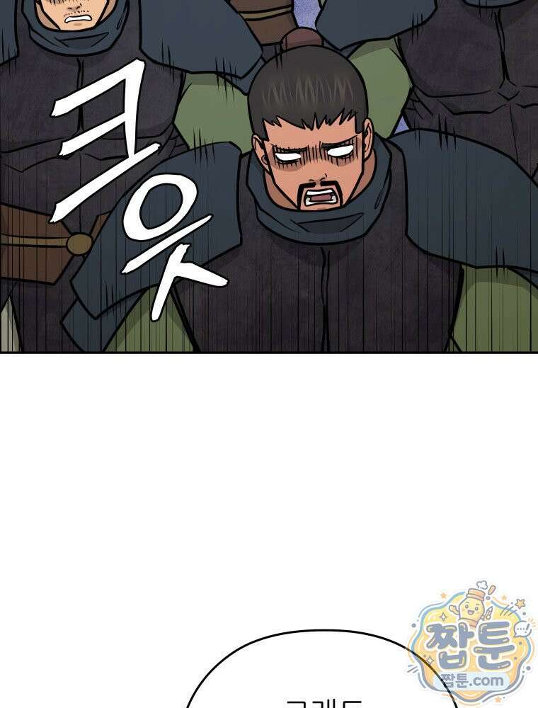 관존 이강진 258화 71