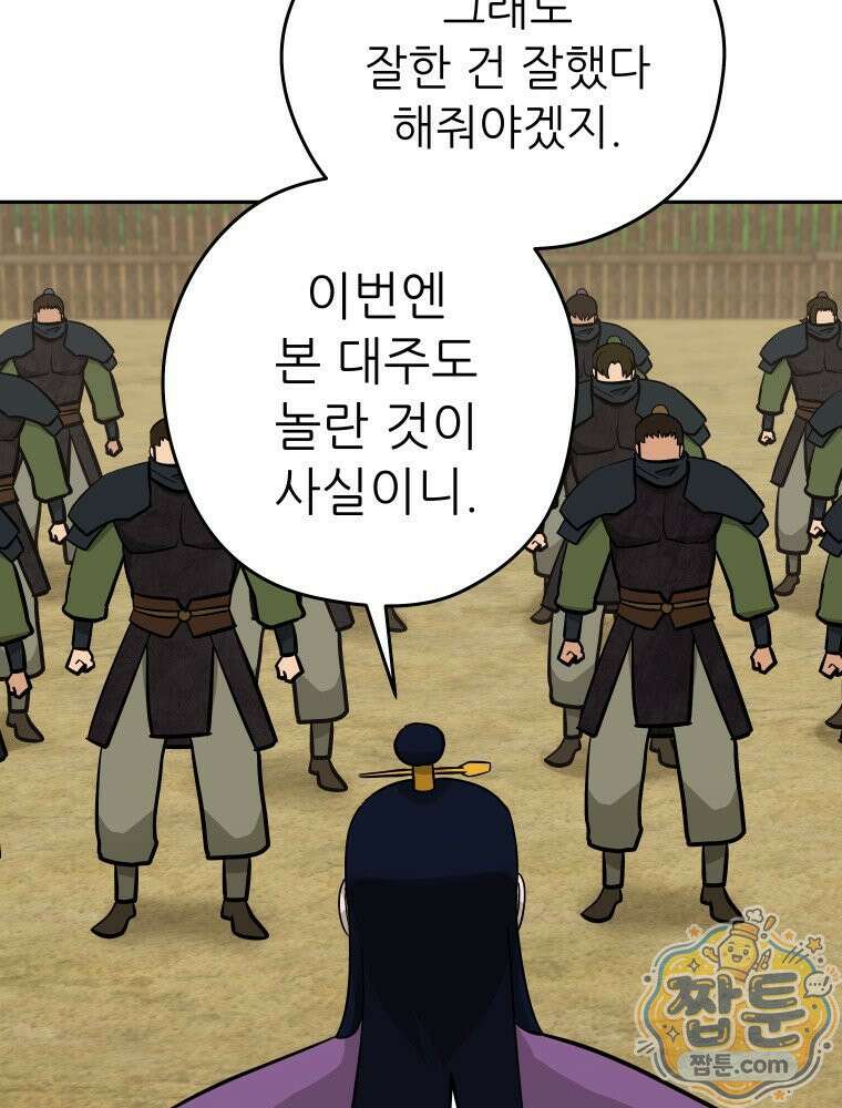관존 이강진 258화 72