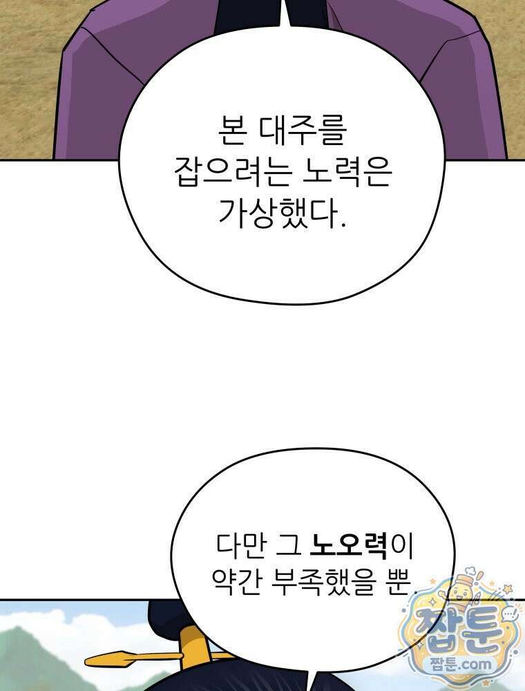 관존 이강진 258화 73