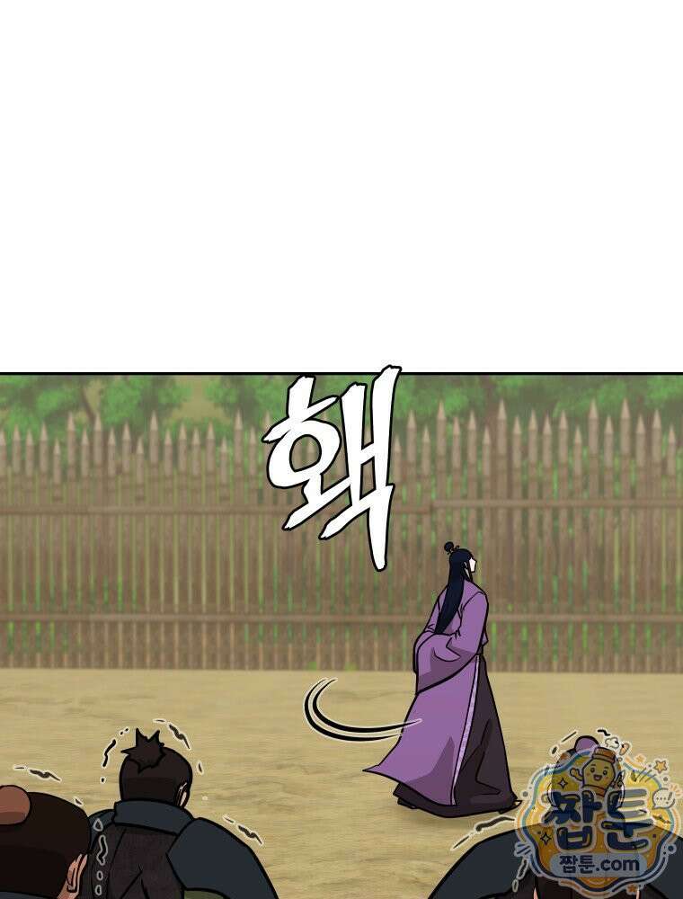 관존 이강진 258화 75