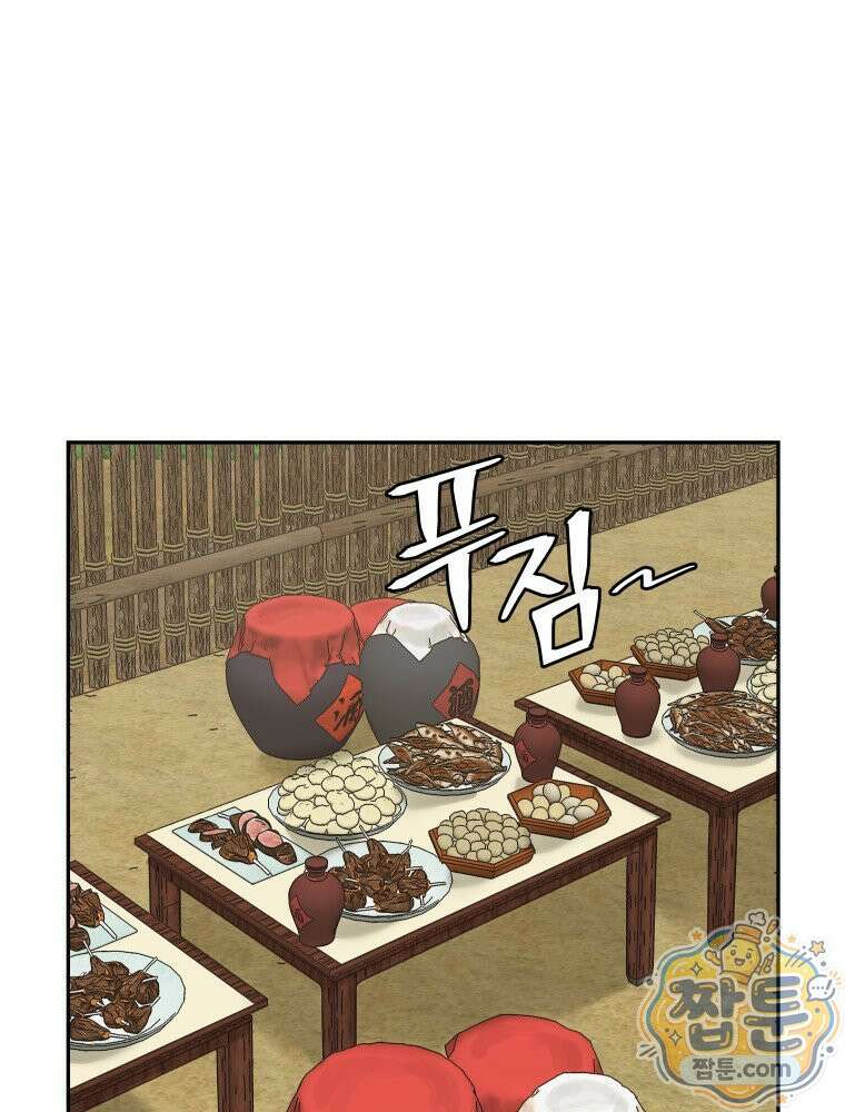 관존 이강진 258화 88