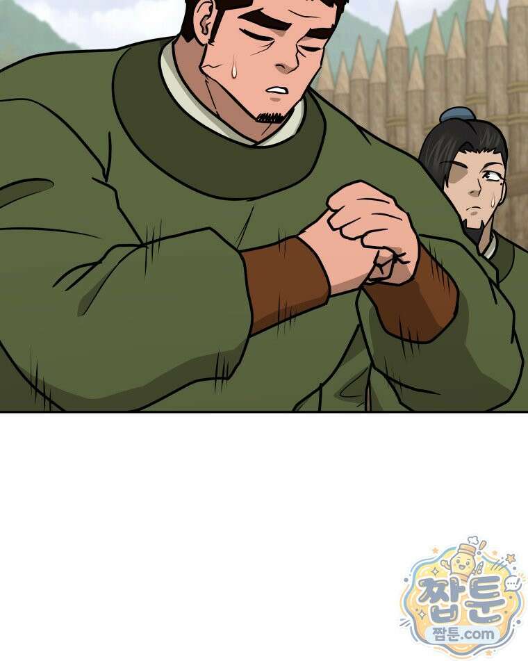 관존 이강진 258화 106