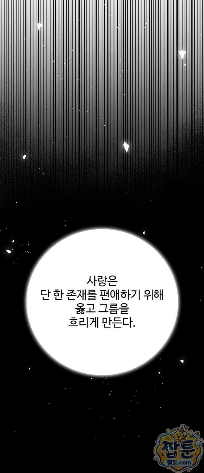 포 더 퀸덤 126화 2