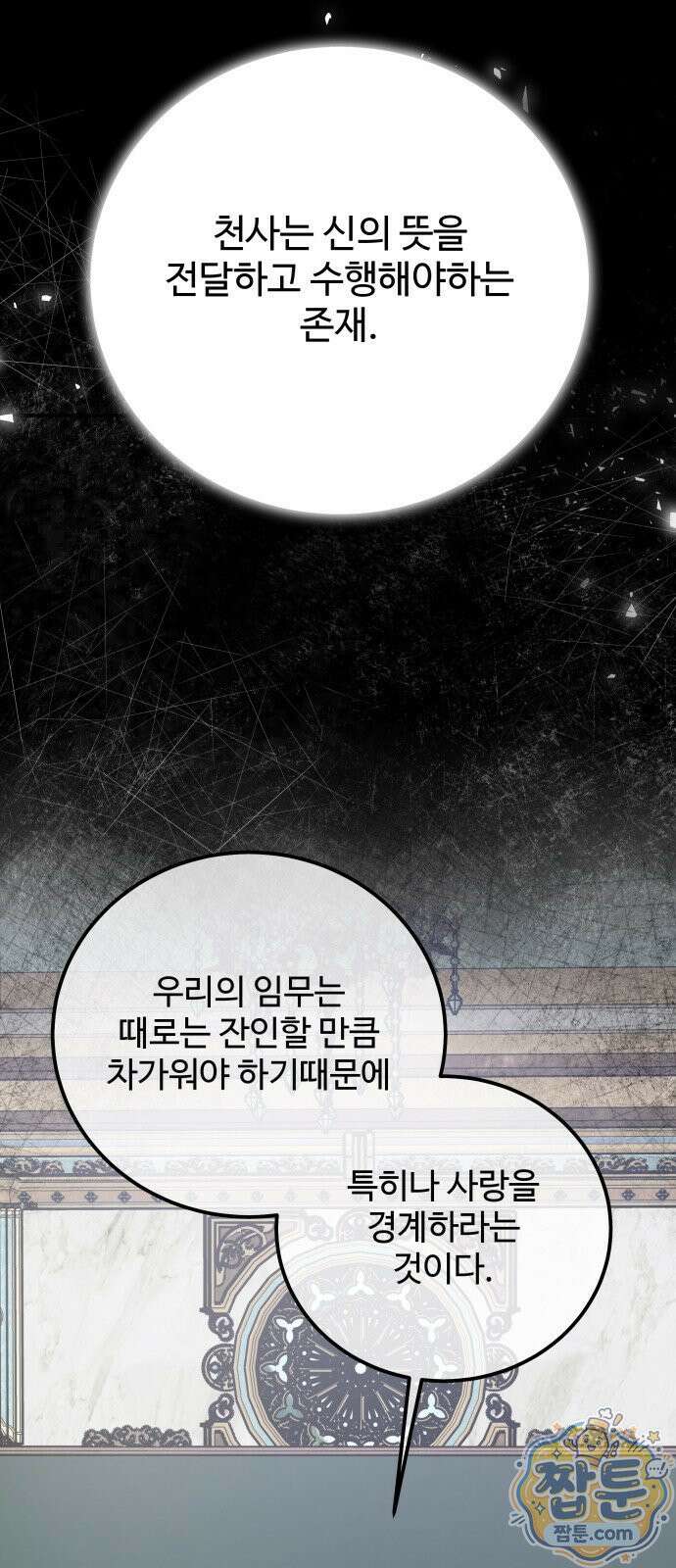 포 더 퀸덤 126화 3