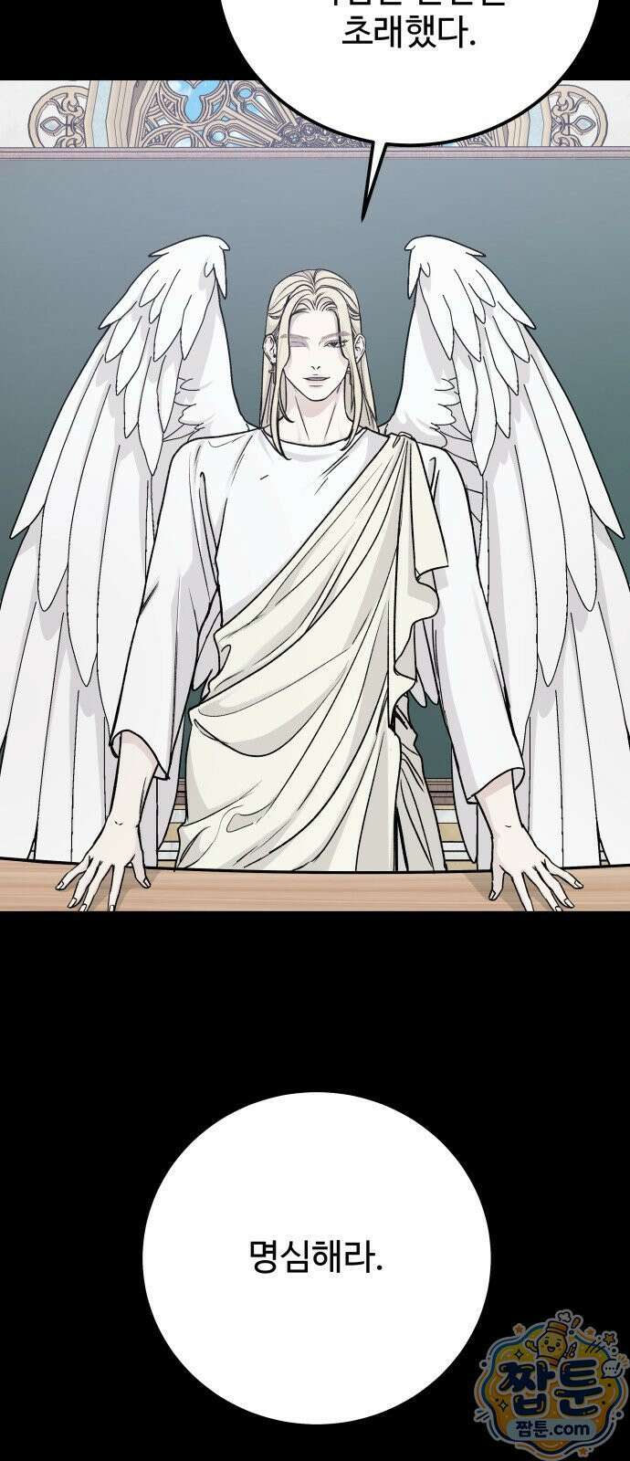 포 더 퀸덤 126화 5